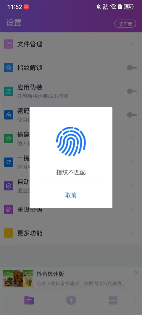 视频保险箱app(图6) 视频保险箱app(图6)