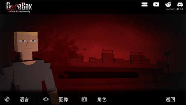 g沙盒仇恨最新版