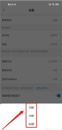 威海公交官方app(图4) 威海公交官方app(图4)