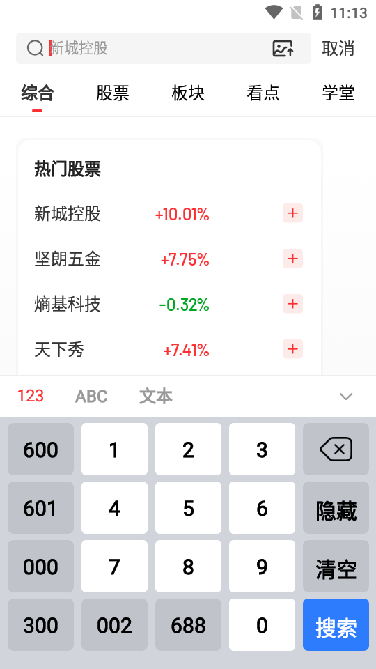 九方智投擒龙版客户端