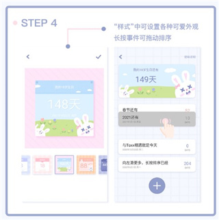 Toxx可爱治愈日记本app使用方法4