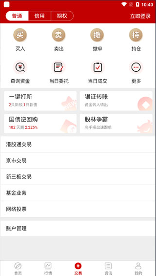 银泰掌易宝手机版(图3)