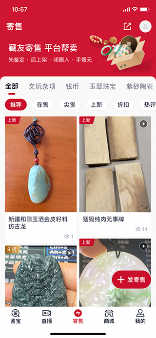 微拍堂APP(图7)