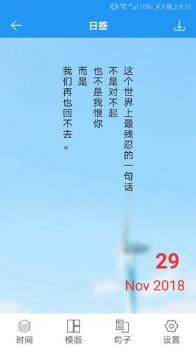 图片加文字秀免费版