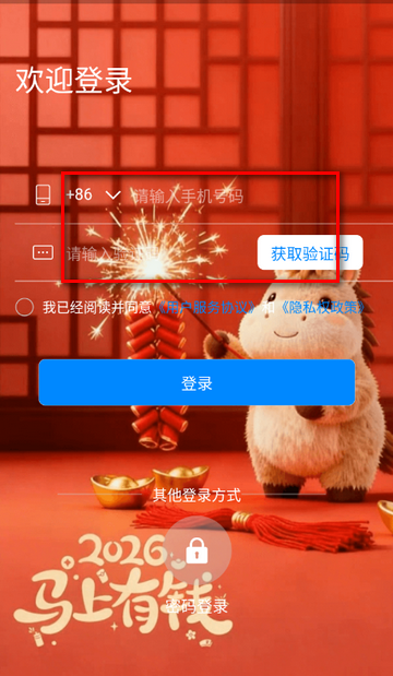 二维火收银系统app 二维火收银系统app(图3)