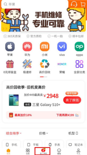 派派回收APP(图2) 派派回收APP(图2)