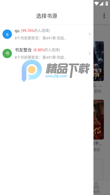 全民小说红色版(图6)