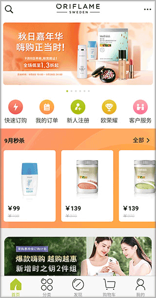 移动欧瑞莲app(图1)