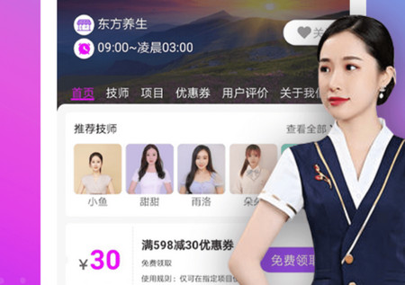 按个摩app(图1)