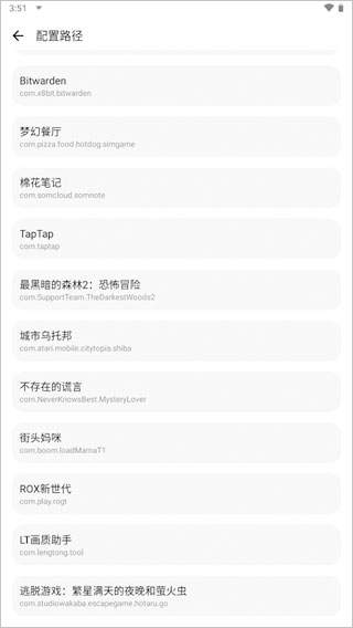 LT画质助手120帧安卓版(图11)