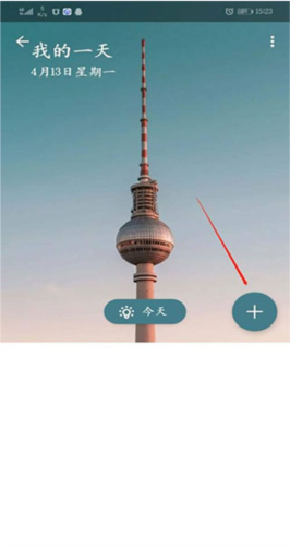 To Do软件(图5)