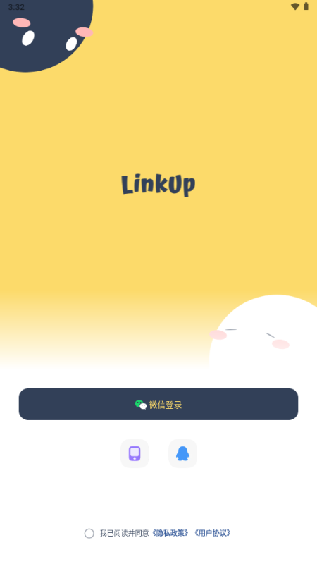 LinkUp情侣空间 LinkUp情侣空间(图2)