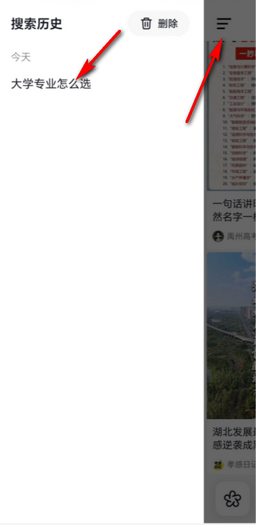 AI抖音官方版原抖音搜索 AI抖音官方版原抖音搜索(图7)