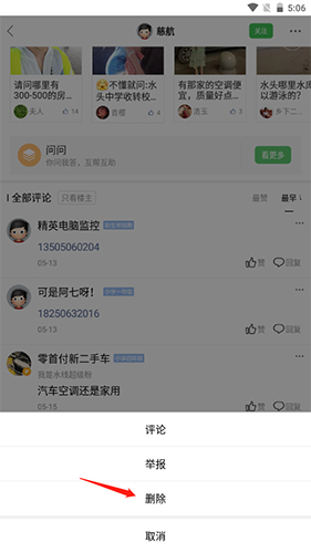 水头在线app(图15) 水头在线app(图15)