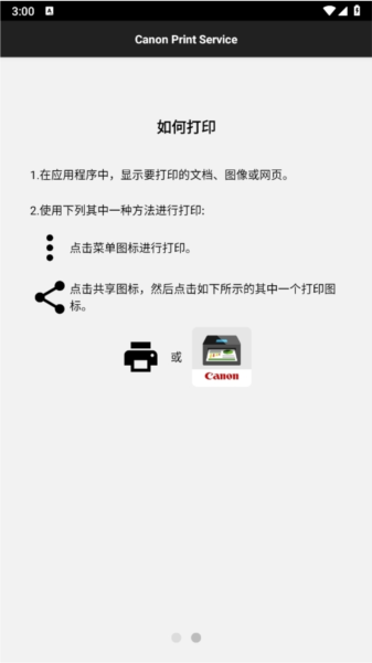 Canon Print Service(图1) Canon Print Service(图1)