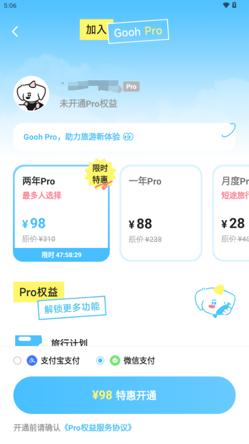 Gooh旅记安卓版 Gooh旅记安卓版(图9)