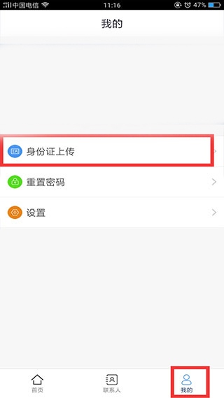 政务助手app(图4)