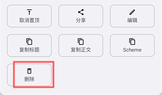 知拾笔记app 知拾笔记app解锁专业版(图16)