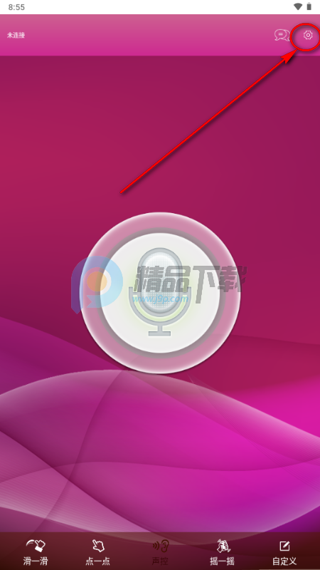 Realov_VIBE软件(睿乐) Realov_VIBE软件(睿乐)(图5)