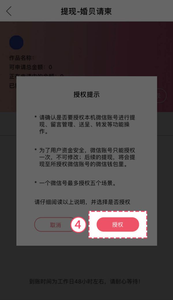 婚贝请柬软件官方版(图9) 婚贝请柬软件官方版(图9)