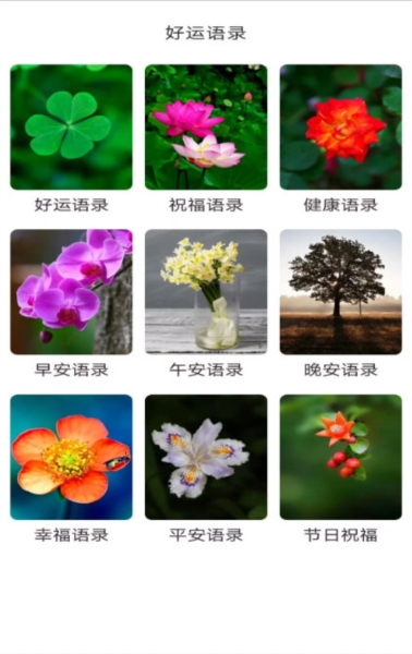 吉祥如意来app(图2) 吉祥如意来app(图2)