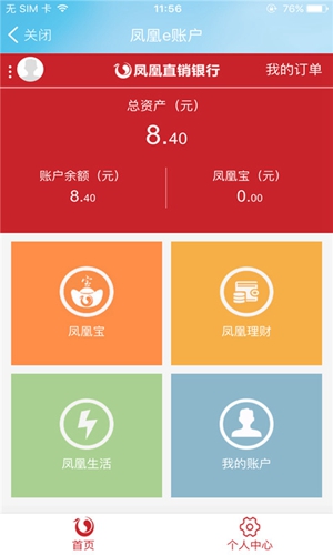 社区e商户app(图1) 社区e商户app(图1)
