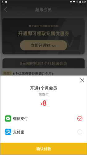 掌上靖安app(图4) 掌上靖安app(图4)