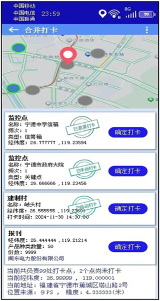 2026中邮揽投手机客户端最新版 2026中邮揽投手机客户端最新版(图9)