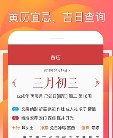 财童万年历app(图2) 财童万年历app(图2)