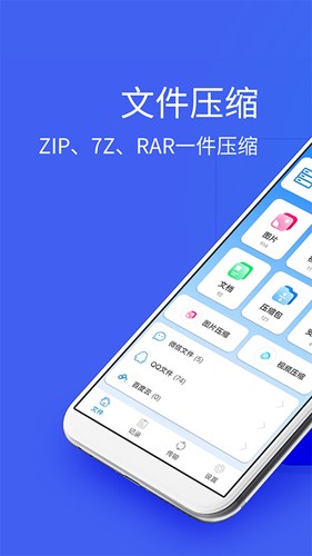 2345好压官方版
