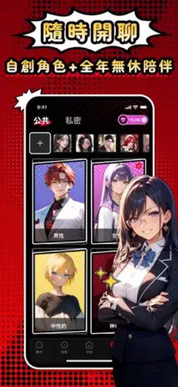 cycle ai聊天软件