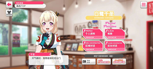 梦想协奏曲少女乐团日服