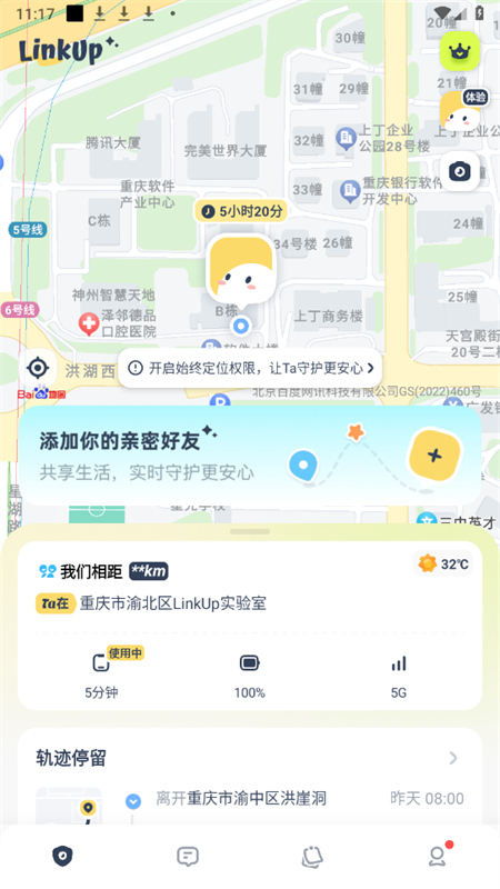 LinkUp情侣空间 LinkUp情侣空间(图7)