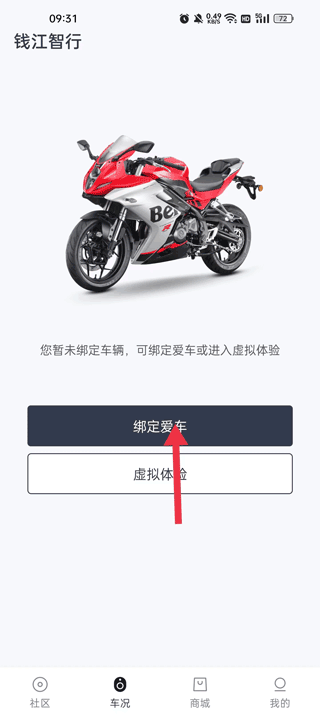 钱江智行app(图6)