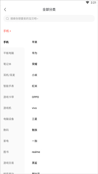 转转二手手机上门回收软件(图8)