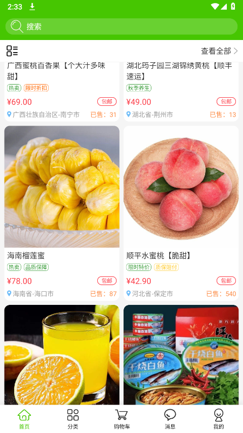 掌农app官方版(图1)