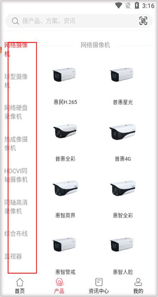 大华云商平台官方版(图4) 大华云商平台官方版(图4)