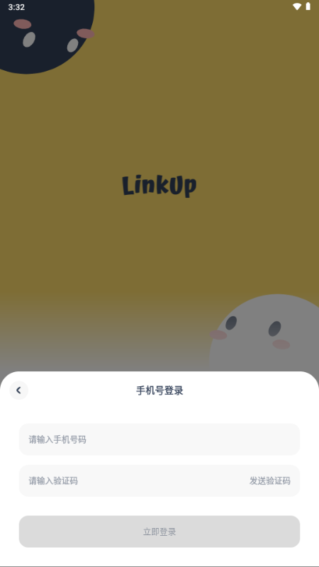 LinkUp情侣空间 LinkUp情侣空间(图3)