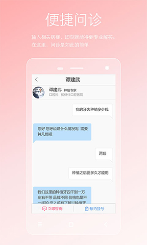 两性私人医生app(图1)