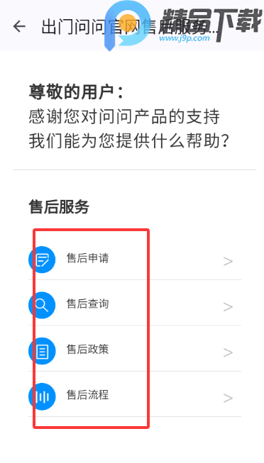 出门问问智慧生活app(图8) 出门问问智慧生活app(图8)