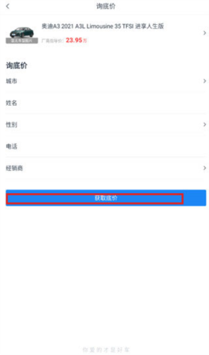 水滴汽车app(图7)