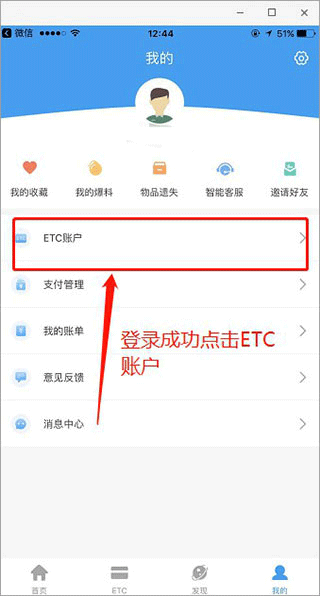 辽宁高速通app(图2)