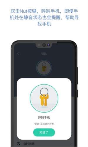 自在找app(图1)