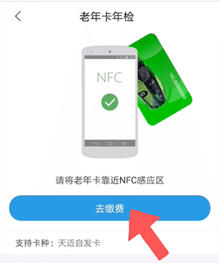 畅行锦州App(图6) 畅行锦州App(图6)