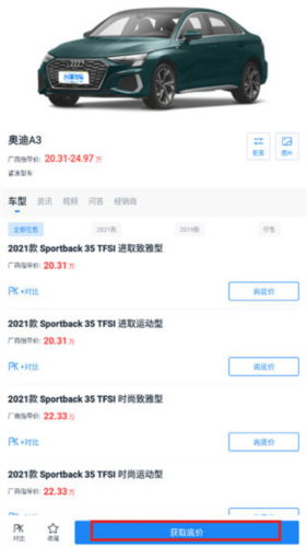 水滴汽车app(图5)