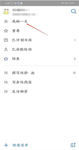 To Do软件(图4)