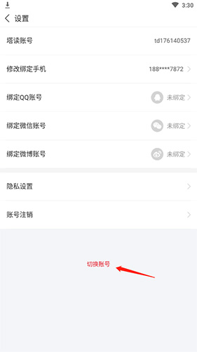 塔读小说免费版23
