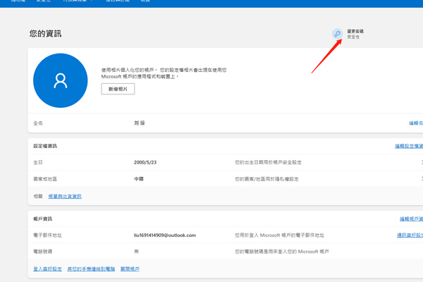 微软邮箱app官方最新版(图7)