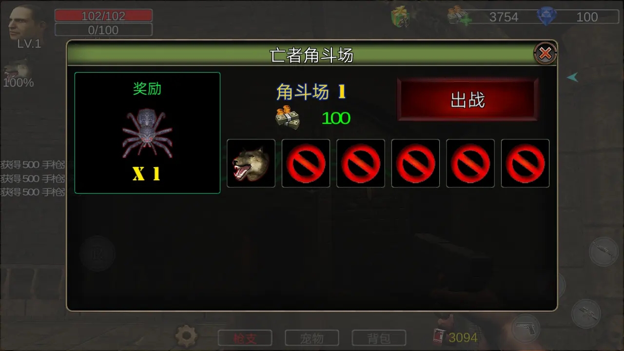 地牢射手正版