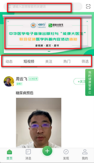能康大医生软件最新版 能康大医生软件最新版(图3)